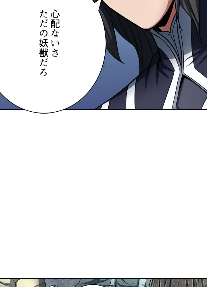 絶世の武魂 121話 - 23