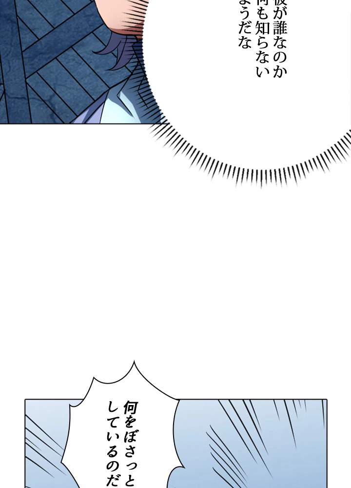 絶世の武魂 133話 - 87