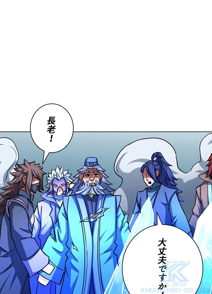 絶世の武魂 126話 - 55