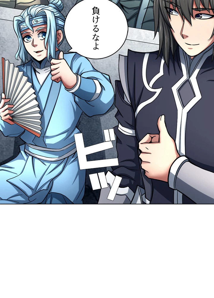 絶世の武魂 121話 - 24