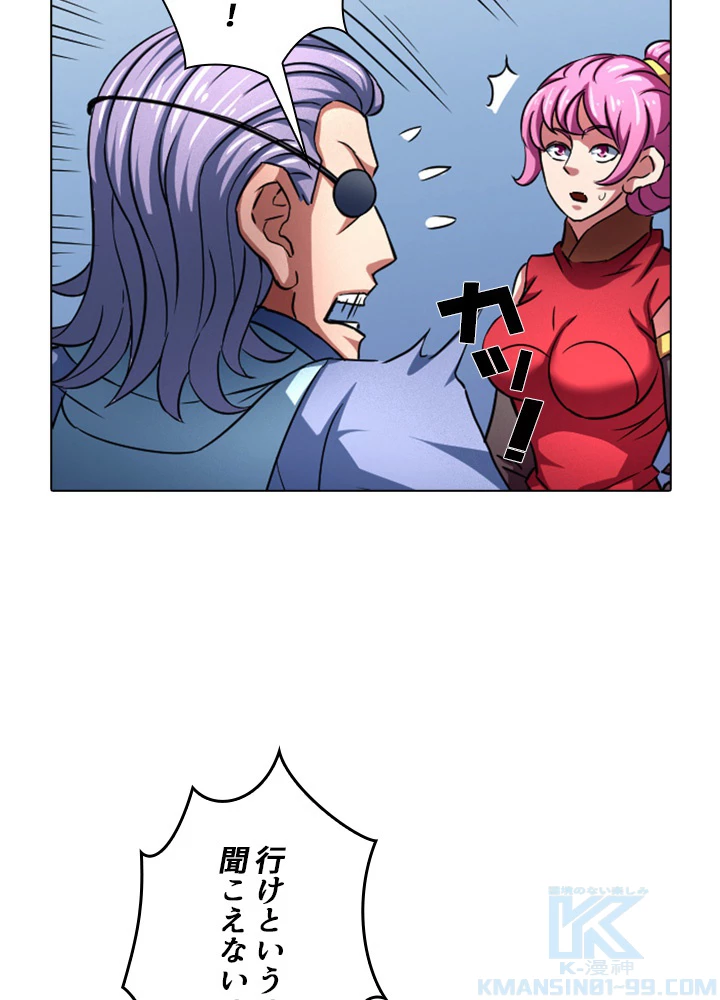 絶世の武魂 133話 - 88