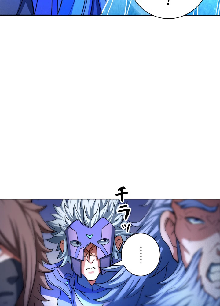 絶世の武魂 126話 - 56