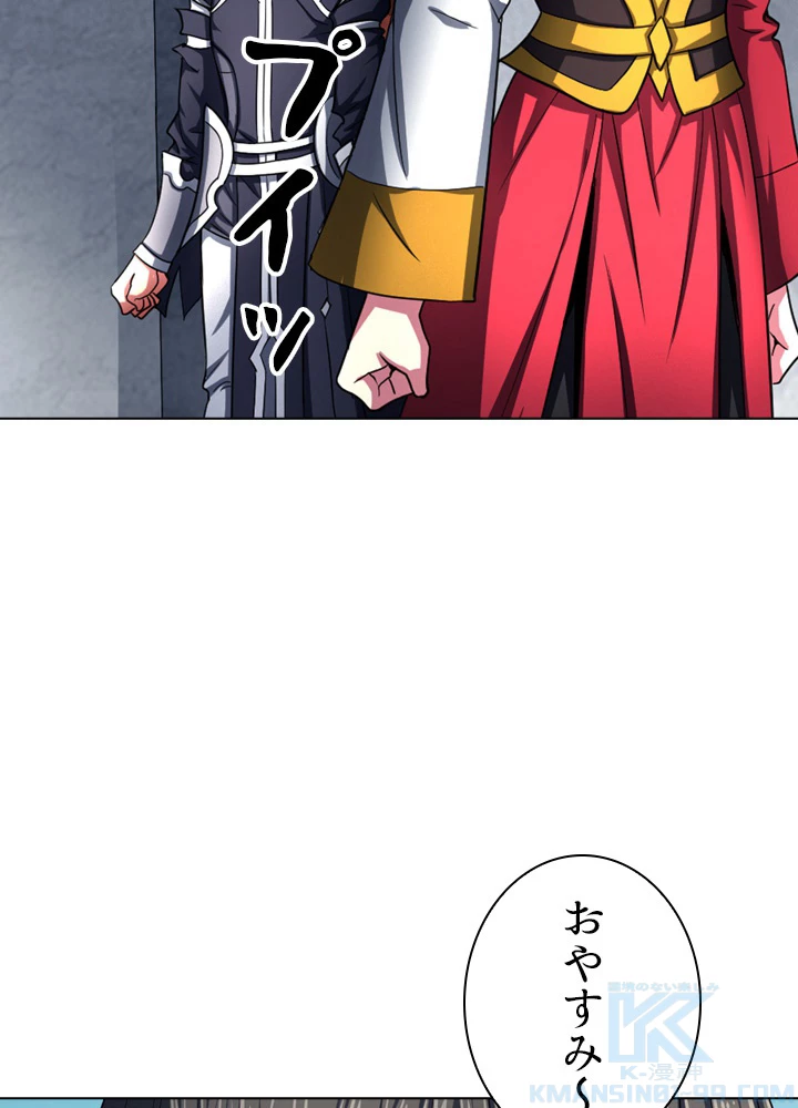 絶世の武魂 119話 - 22