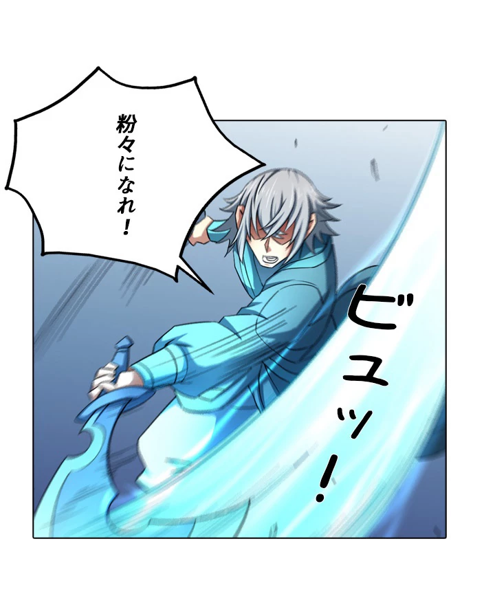 絶世の武魂 130話 - 81