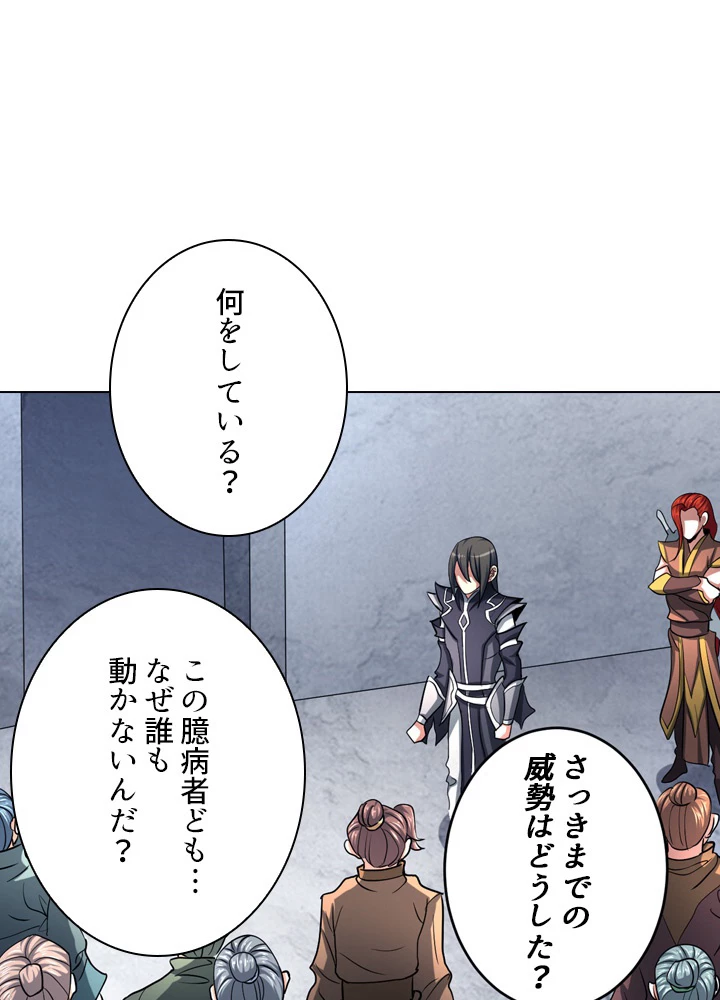 絶世の武魂 116話 - 21