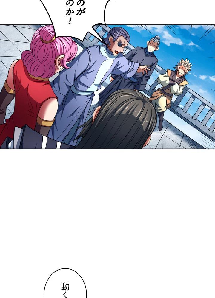 絶世の武魂 133話 - 89