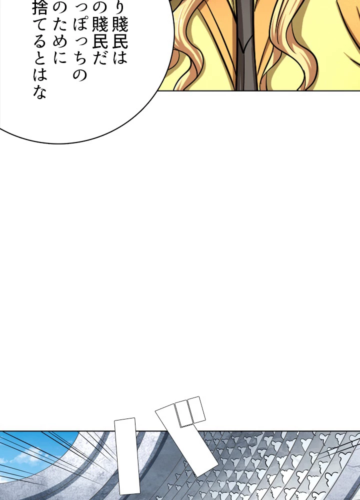 絶世の武魂 121話 - 26