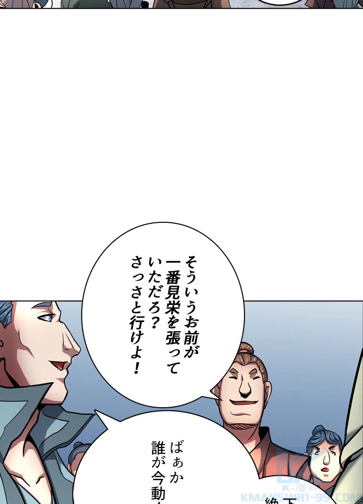 絶世の武魂 116話 - 22