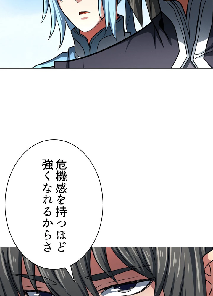 絶世の武魂 120話 - 26