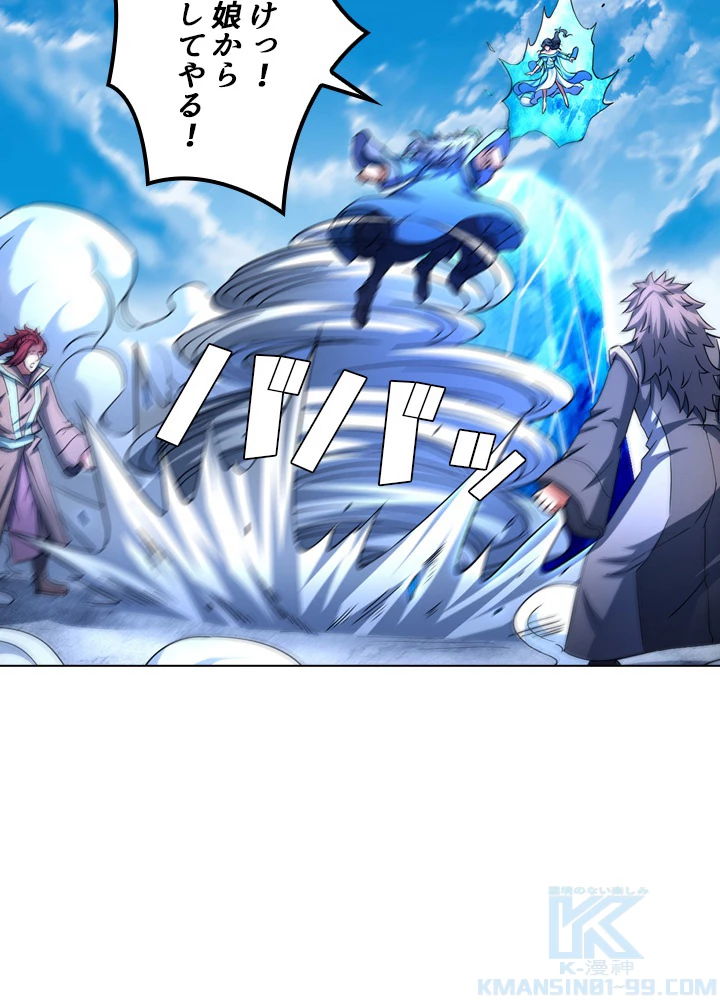 絶世の武魂 126話 - 58