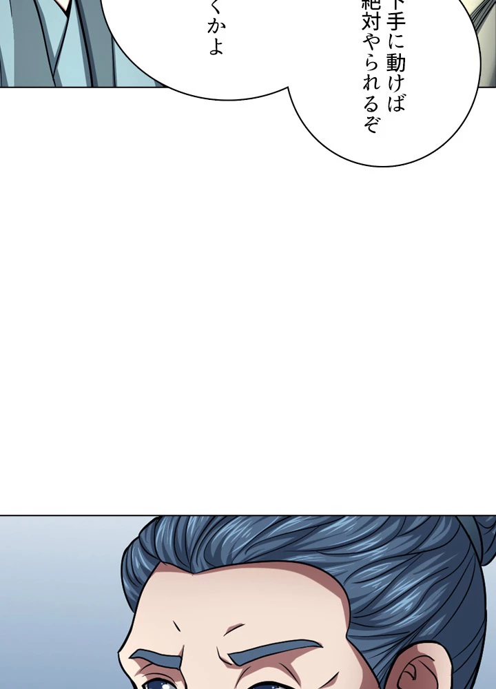 絶世の武魂 116話 - 23