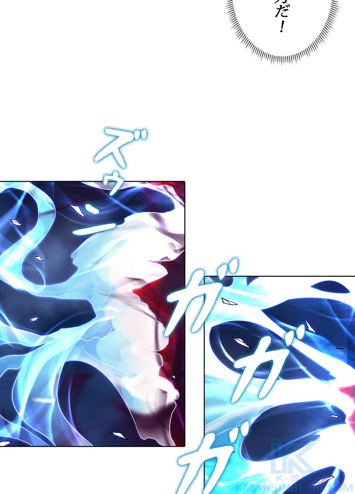 絶世の武魂 114話 - 16