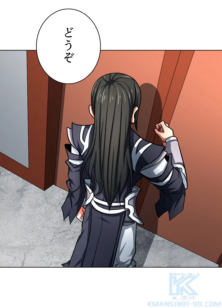 絶世の武魂 119話 - 25