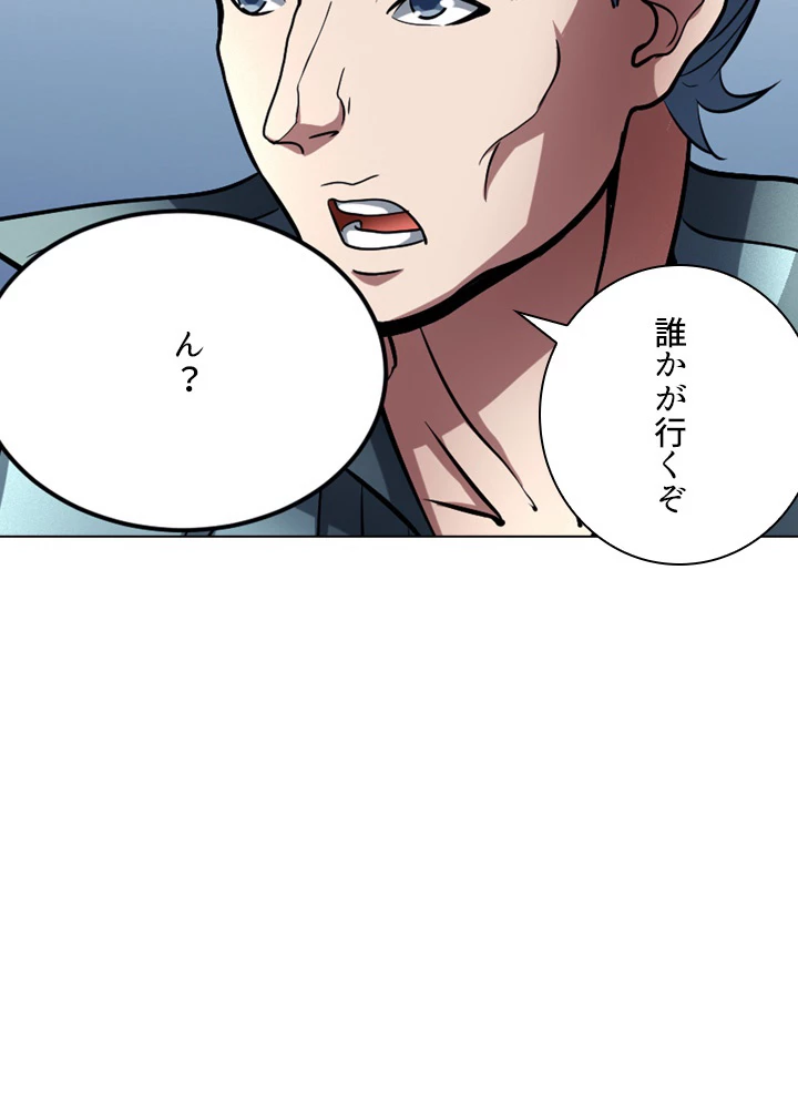 絶世の武魂 116話 - 24