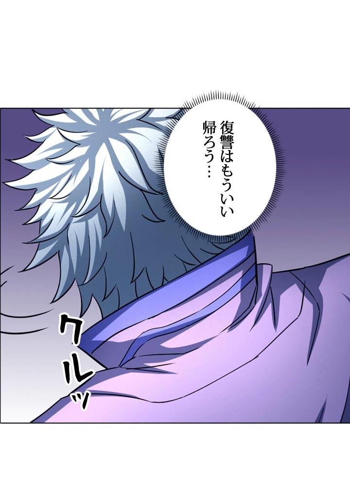 絶世の武魂 126話 - 60