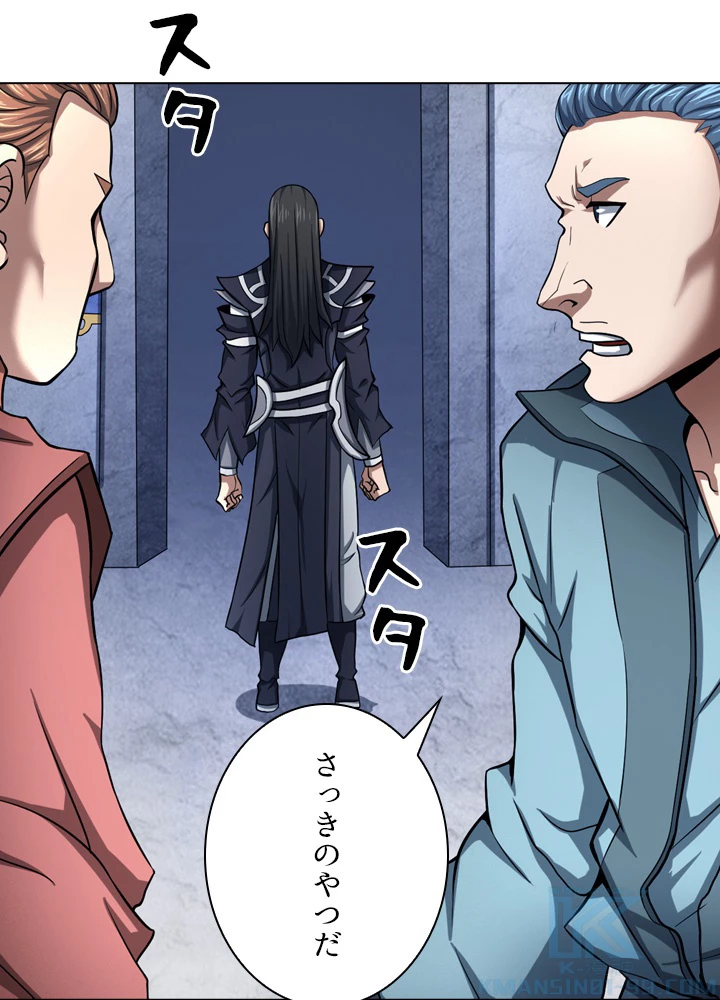 絶世の武魂 116話 - 25