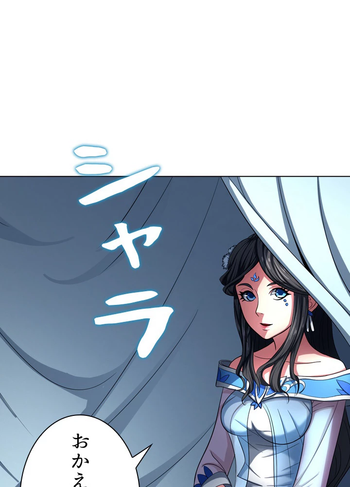 絶世の武魂 119話 - 26