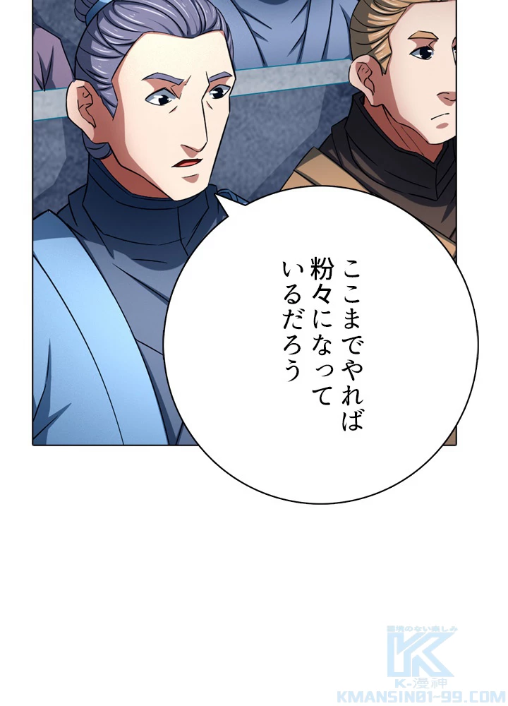 絶世の武魂 130話 - 85