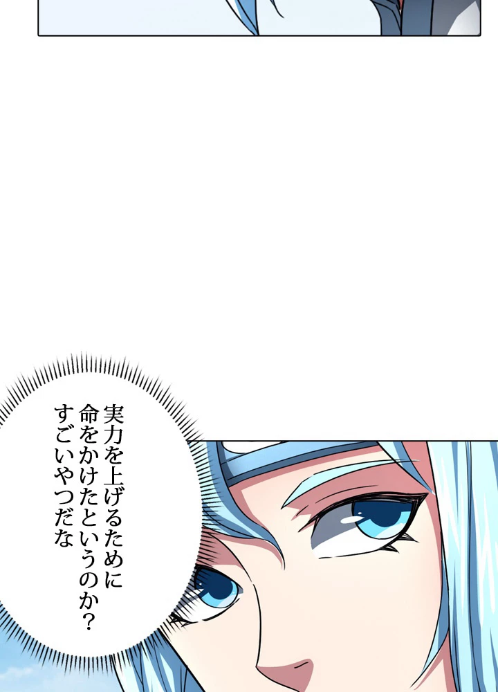 絶世の武魂 120話 - 29