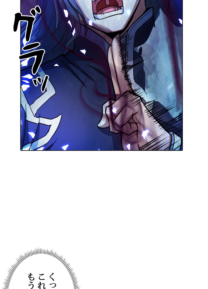 絶世の武魂 114話 - 18