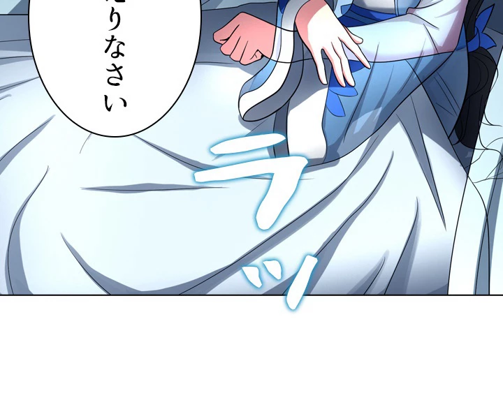 絶世の武魂 119話 - 27