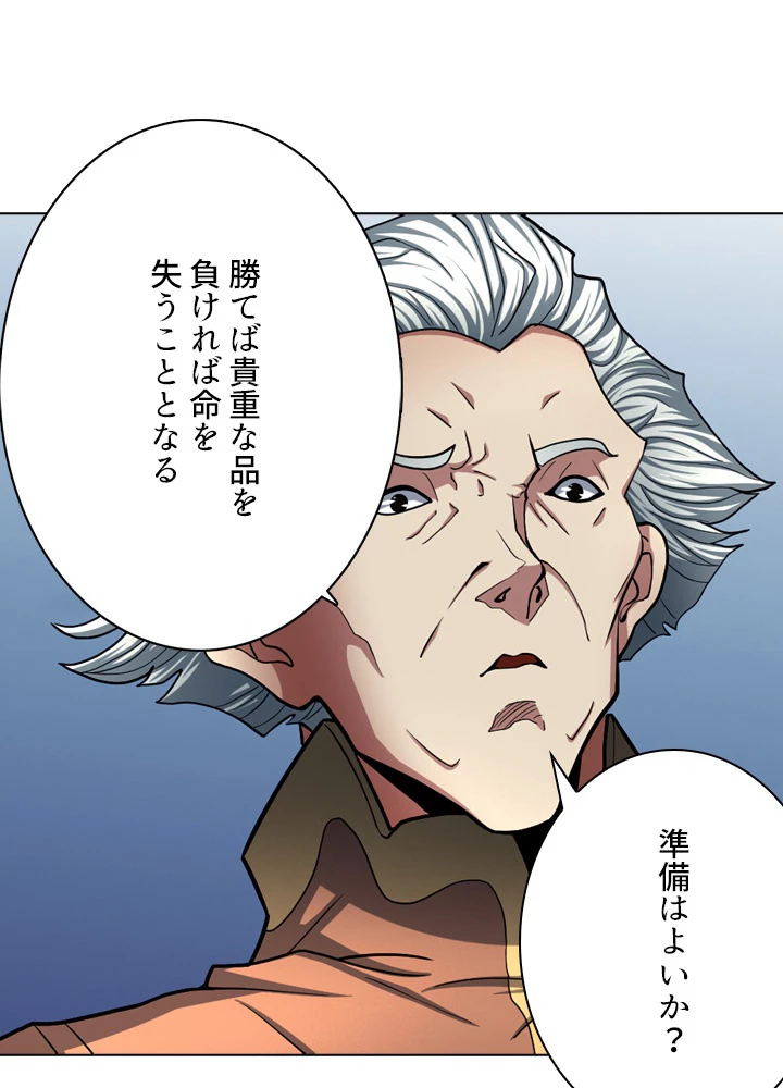 絶世の武魂 121話 - 30