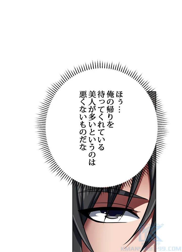 絶世の武魂 119話 - 28