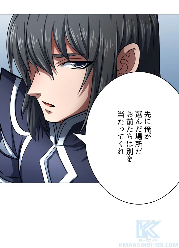 絶世の武魂 116話 - 28