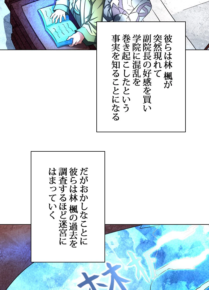 絶世の武魂 120話 - 32