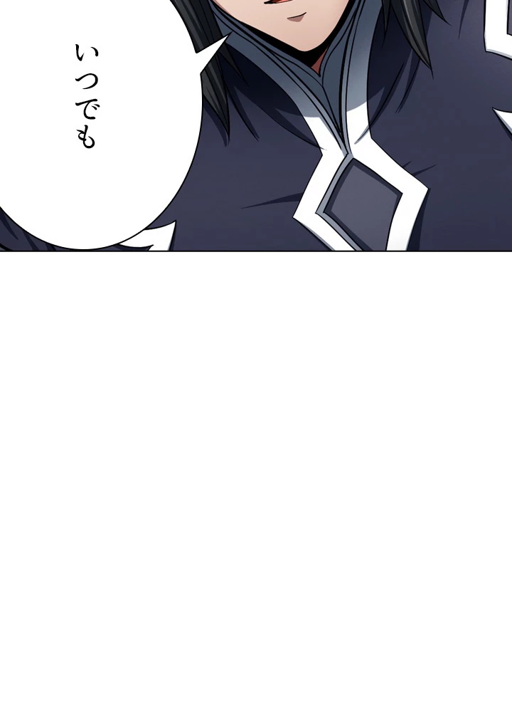 絶世の武魂 121話 - 32