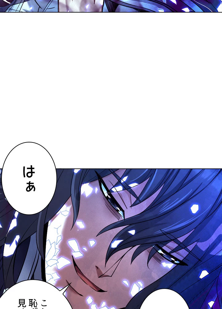 絶世の武魂 114話 - 21