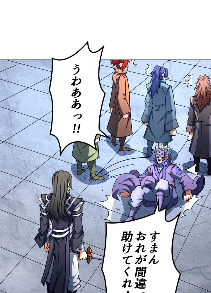 絶世の武魂 126話 - 65