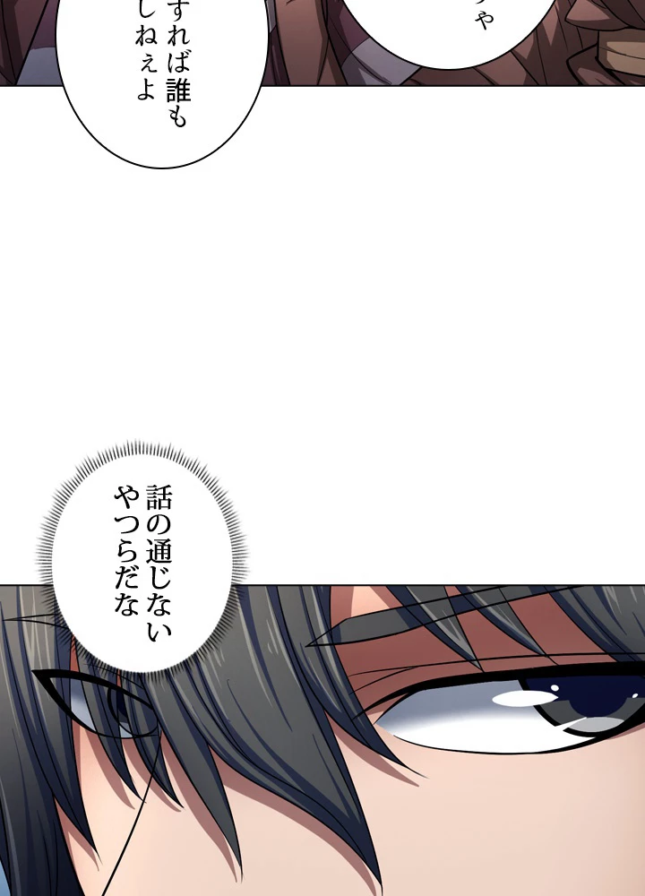 絶世の武魂 116話 - 30