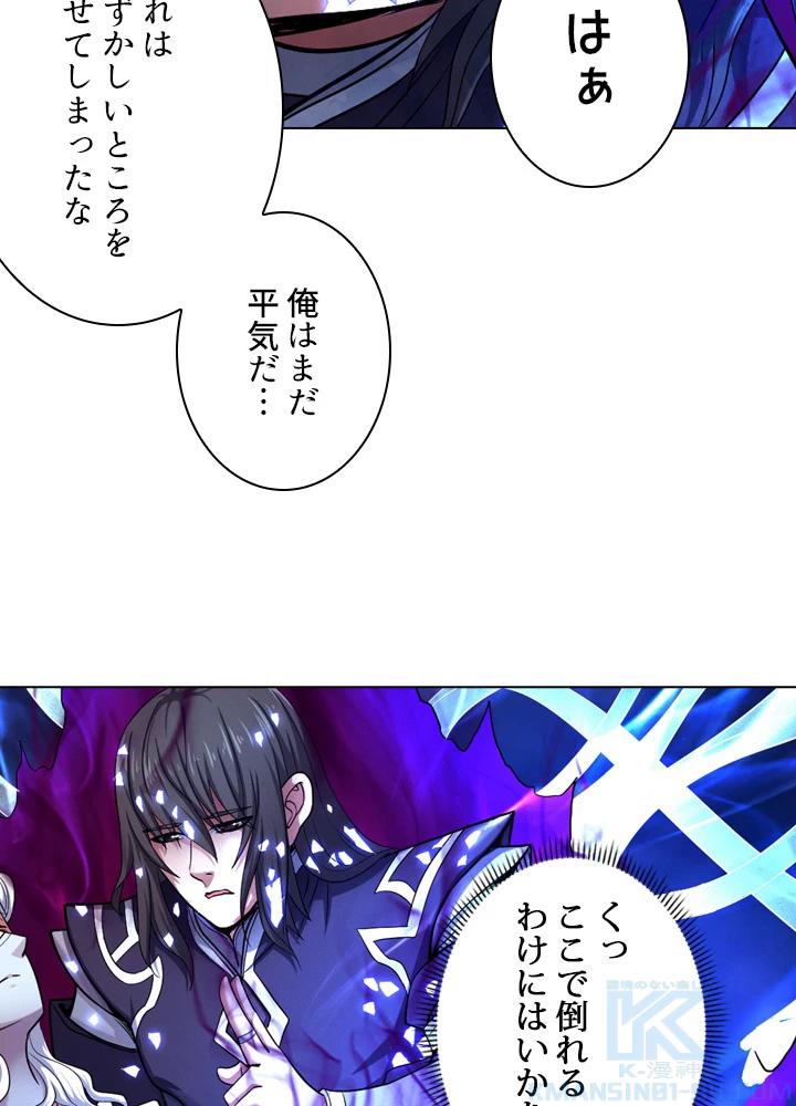 絶世の武魂 114話 - 22