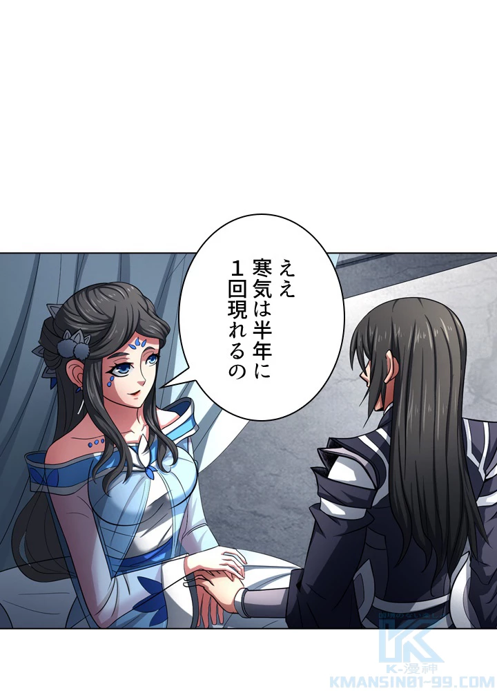 絶世の武魂 119話 - 31