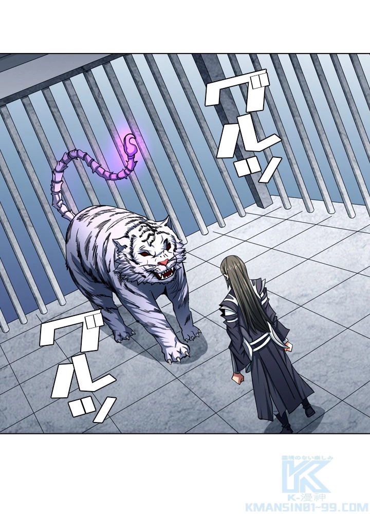 絶世の武魂 121話 - 34