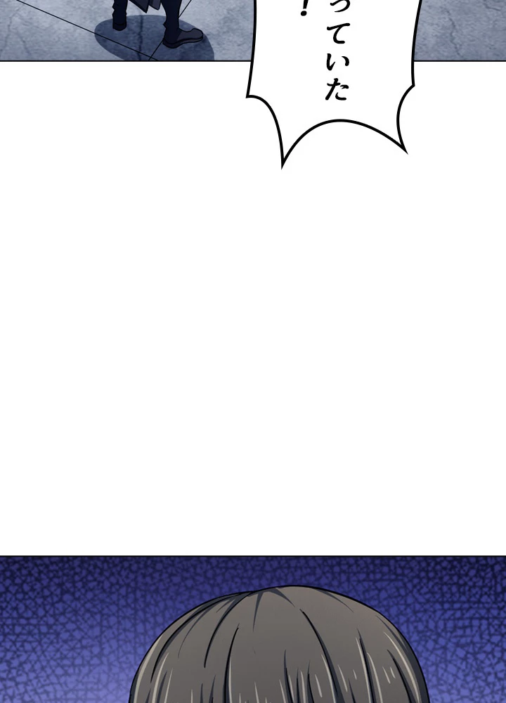 絶世の武魂 126話 - 66