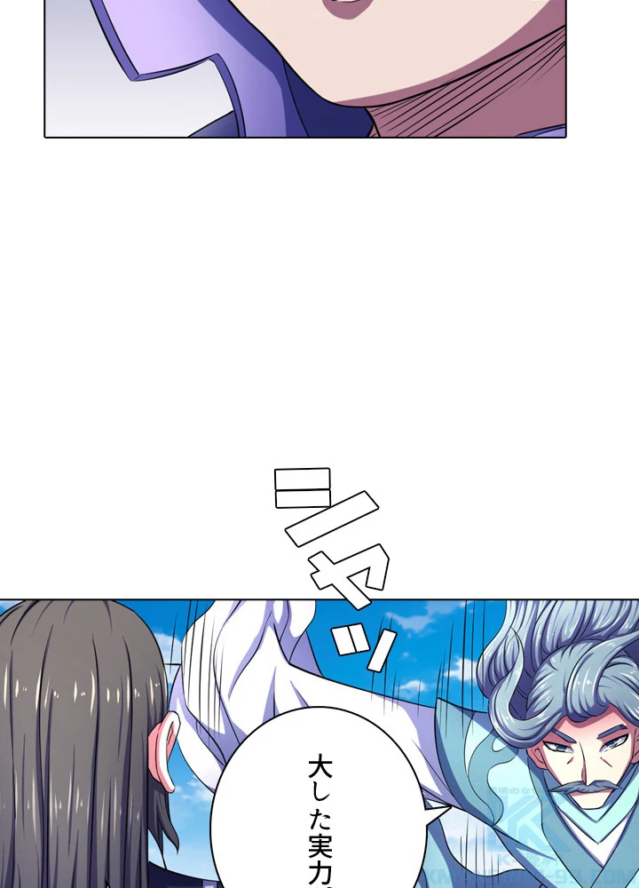 絶世の武魂 109話 - 4