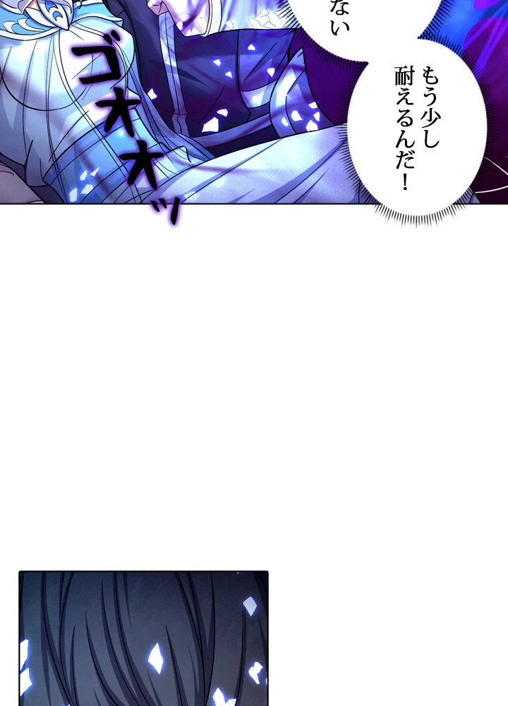 絶世の武魂 114話 - 23