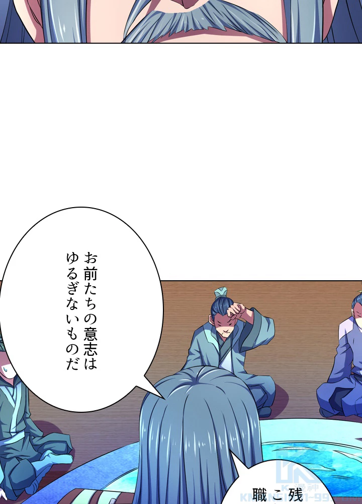 絶世の武魂 108話 - 4