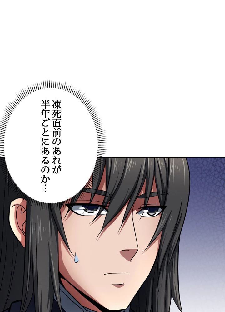 絶世の武魂 119話 - 32