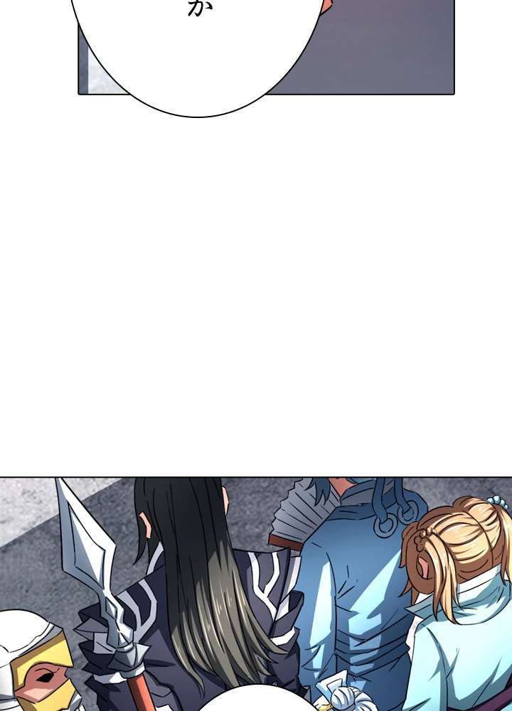 絶世の武魂 120話 - 35