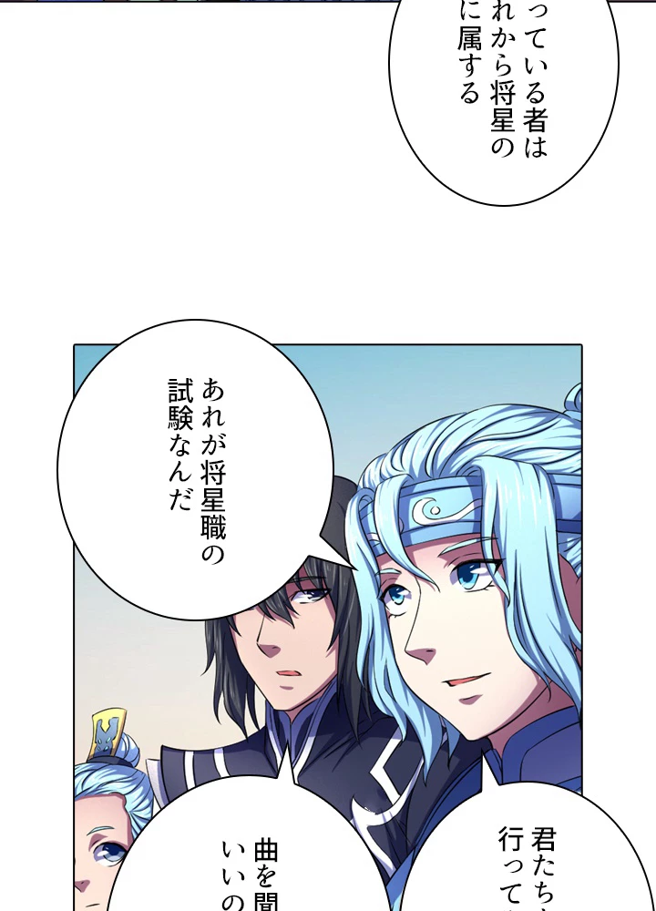 絶世の武魂 108話 - 5