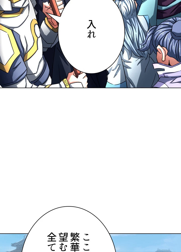 絶世の武魂 120話 - 36