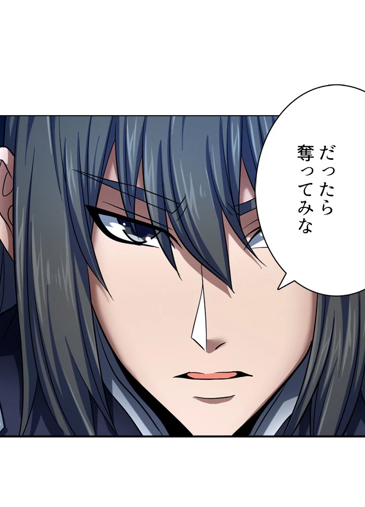 絶世の武魂 116話 - 33