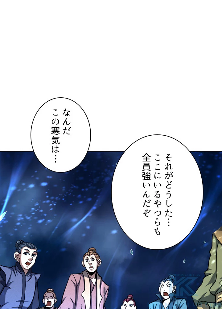 絶世の武魂 116話 - 34