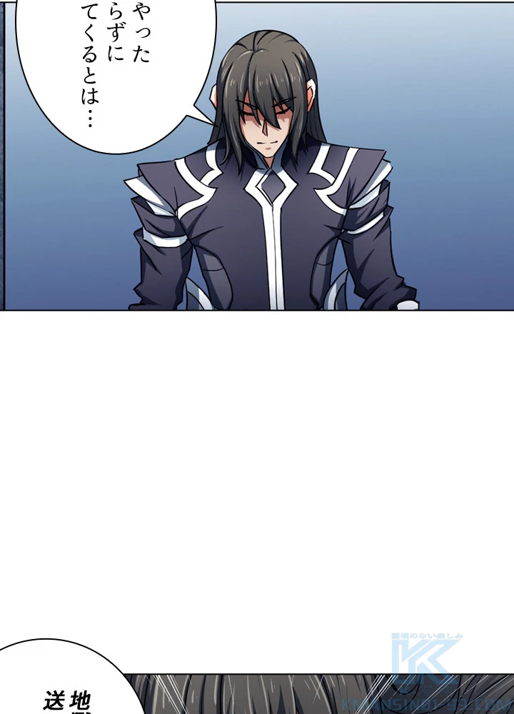 絶世の武魂 126話 - 70