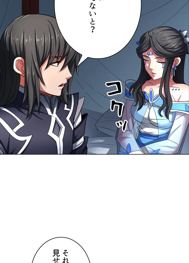 絶世の武魂 119話 - 35