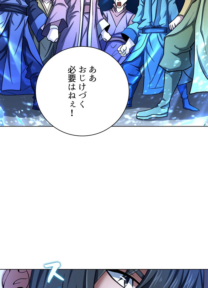 絶世の武魂 116話 - 35