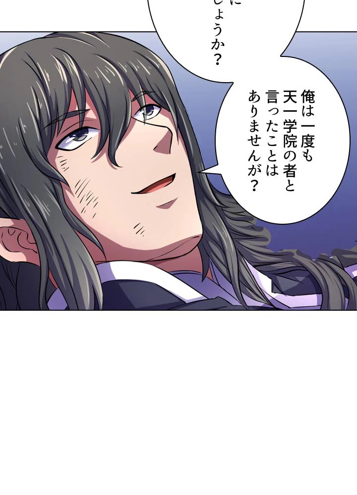 絶世の武魂 106話 - 5